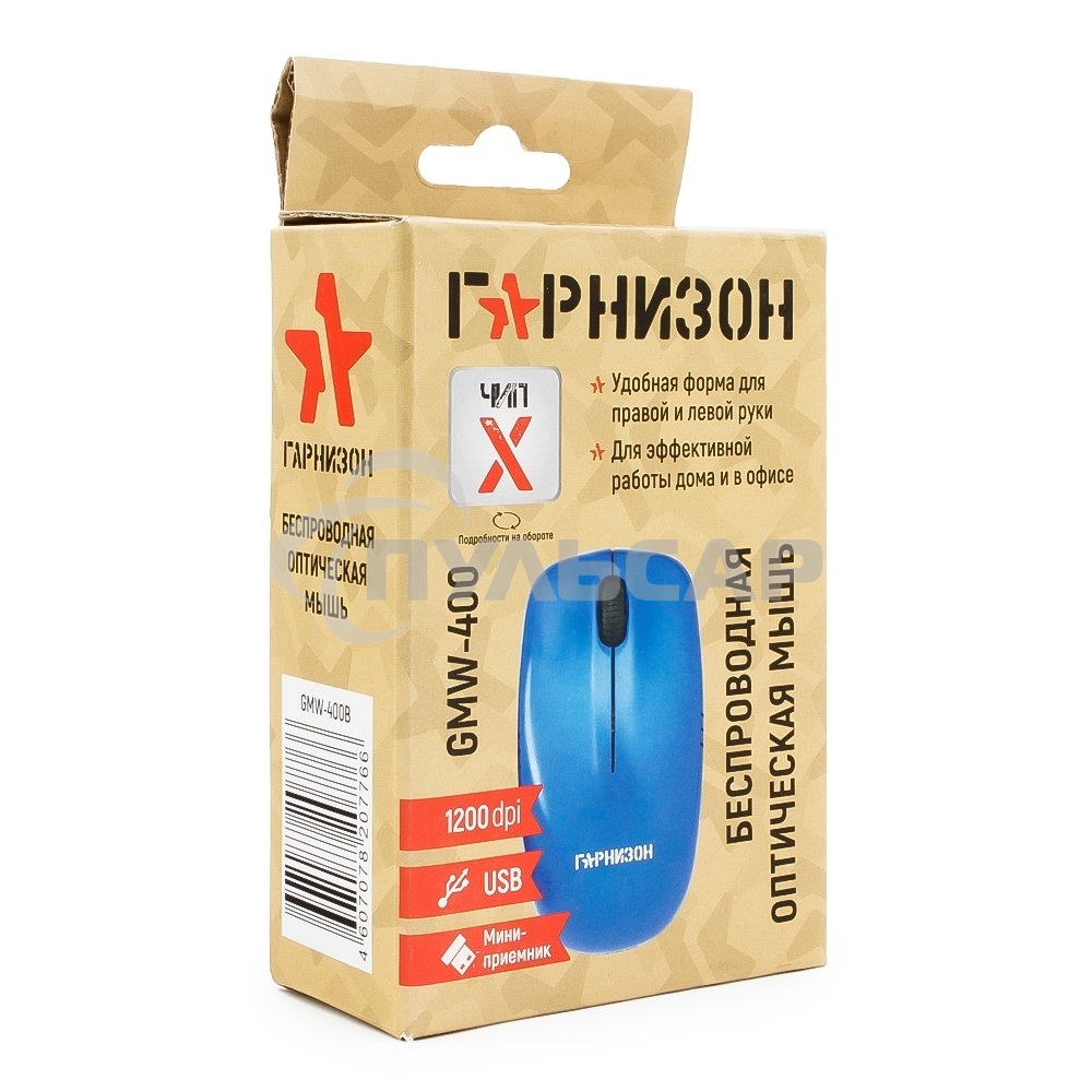Мышь беспроводная Гарнизон GMW-400B синий, 1200 dpi, радиоканал, USB, кнопки - 3