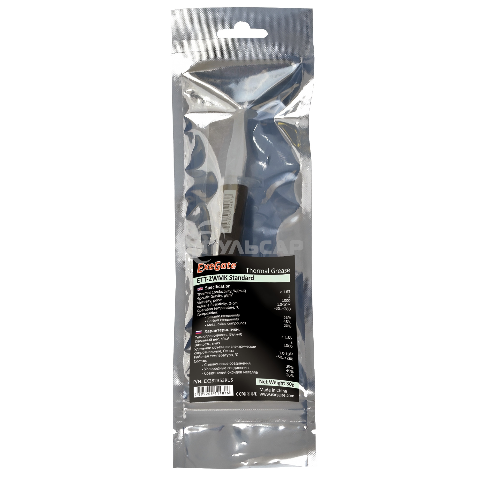 Термопаста ExeGate ETТ-2WMK Standard, шприц, 30г