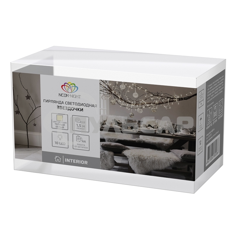Гирлянда светодиодная Neon-night 