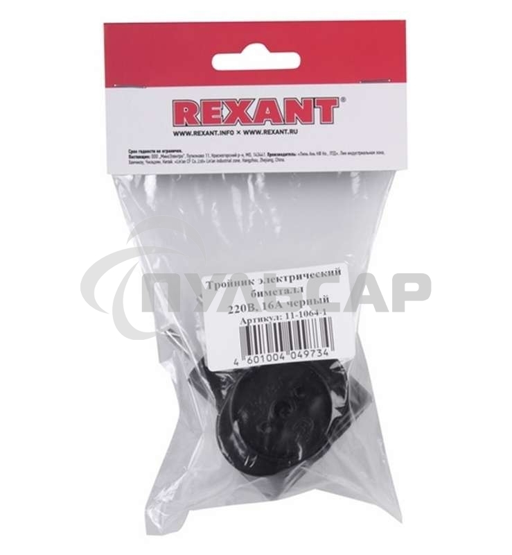 Тройник электрический биметалл 220 В 6 А черный Rexant