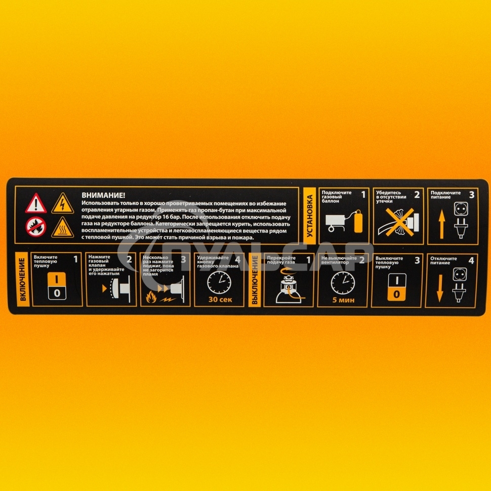 Газовая тепловая пушка Denzel GHG-15, 15 кВт, 500 м3/ч, пропан-бутан
