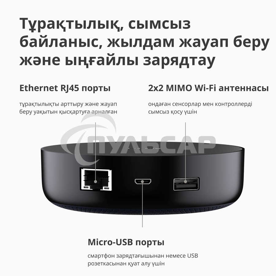 Центр управления Aqara Hub M2