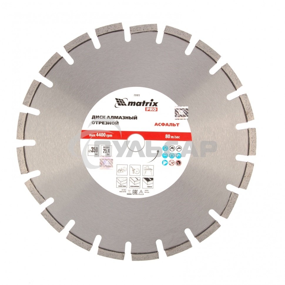 Диск алмазный Matrix ф350 х 25,4 мм, 