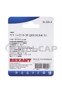 Тумблер 250V 15А (2c) ON-OFF однополюсный(KN-101)Rexant (в упак. 1шт.)