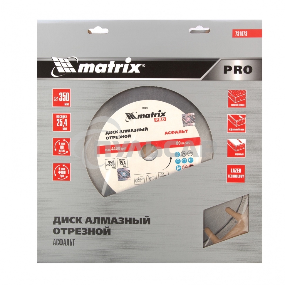 Диск алмазный Matrix ф350 х 25,4 мм, 