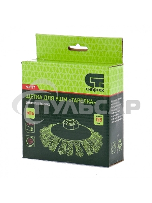 Щетка для УШМ Сибртех 125 мм, М14, Тарелка, крученая проволока 0,5 мм 746117