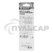 Полотна универсальные Matrix для сабельной пилы S922VF,125/1,8 - 2,5 мм,Bimetal,2 шт., PRO