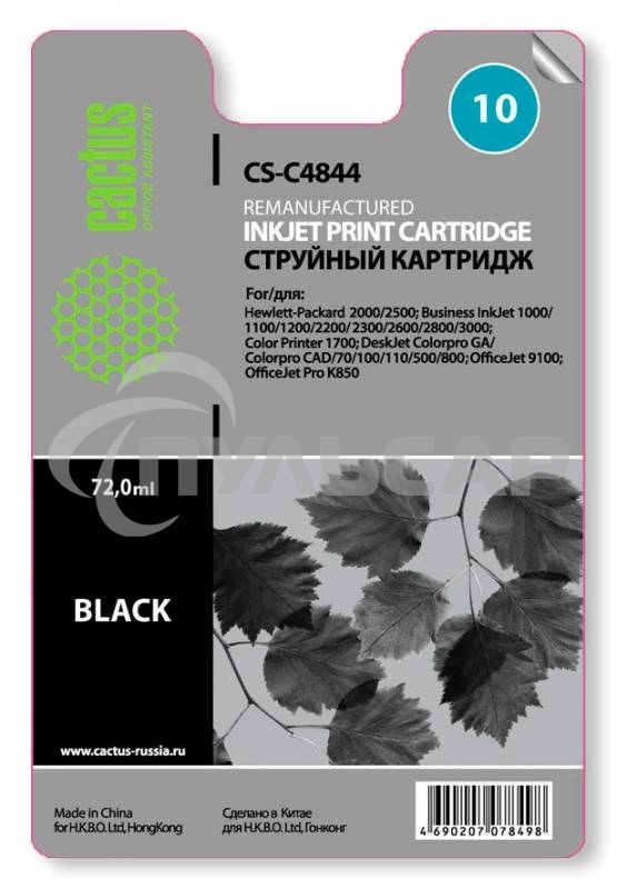 Картридж струйный Cactus CS-C4844 черный (72 мл) для №10 HP 2000/2500/1000/1100/1200
