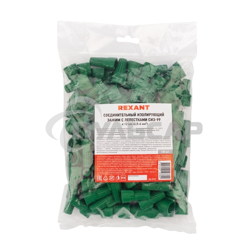 Соединительный изолирующий зажим Rexant с лепестками СИЗ-99 ø 12 мм (2,5-6 мм²), зеленый (100 шт./уп.)