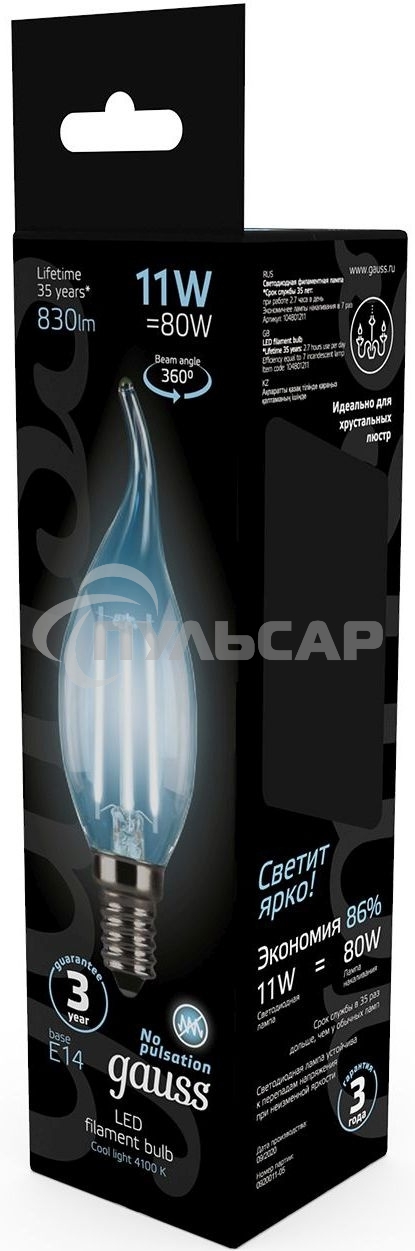 Лампа светодиодная Gauss Filament Свеча на ветру 11W 830lm 4100К Е14 LED