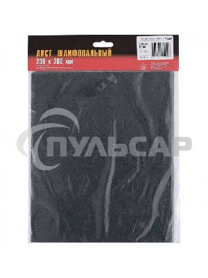 Шлифлист Россия на бумажной основе, CT10CW, зерн, 230 х 280 мм 10 шт 75692