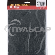 Шлифлист Россия на бумажной основе, CT10CW, зерн, 230 х 280 мм 10 шт 75692 Шлифлист Россия на бумажной основе, CT10CW, зерн, 230 х 280 мм 10 шт 75692