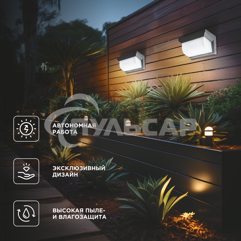 Светильник садовый Rexant Карнаби, 4000К, встроенный аккумулятор, солнечная панель, коллекция Лондон