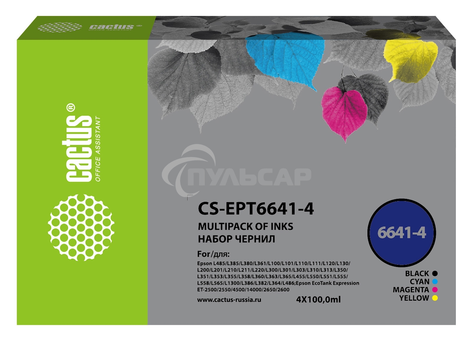 Чернила Cactus CS-EPT6641-4 голубой/пурпурный/желтый/черный набор 4x100мл для Epson L100/L110/L120/L132/L200/L210/L222/L300/L312/L350/L355/L362/L366/L456/L550/L555/L566/L1300