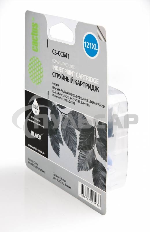 Картридж струйный Cactus CS-CC641 №121XL черный (18 мл.) для HP DJ D1663/D2563/D2663/D5563/F2423/F2483