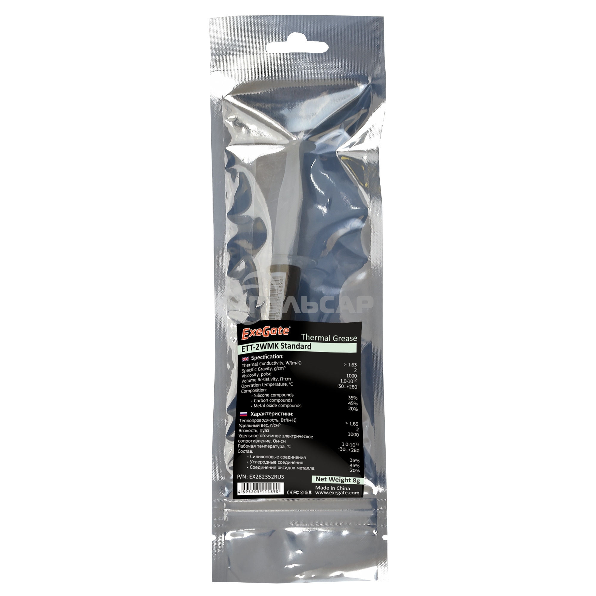 Термопаста ExeGate ETТ-2WMK Standart, шприц, 8г