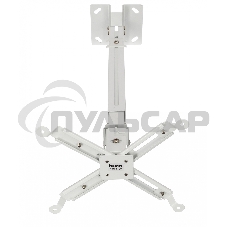 Кронштейн для проектора Buro PR04-W белый макс.20кг потолочный поворот и наклон