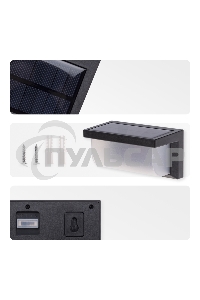 Светильник садовый Rexant Карнаби, 4000К, встроенный аккумулятор, солнечная панель, коллекция Лондон