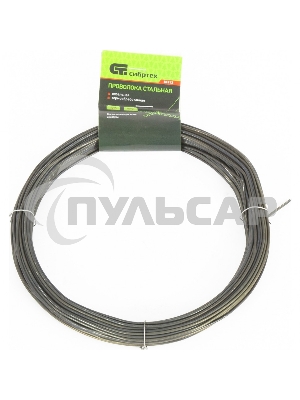 Проволока стальная 30 м, вязальная, термообработанная 2,0 мм Сибртех