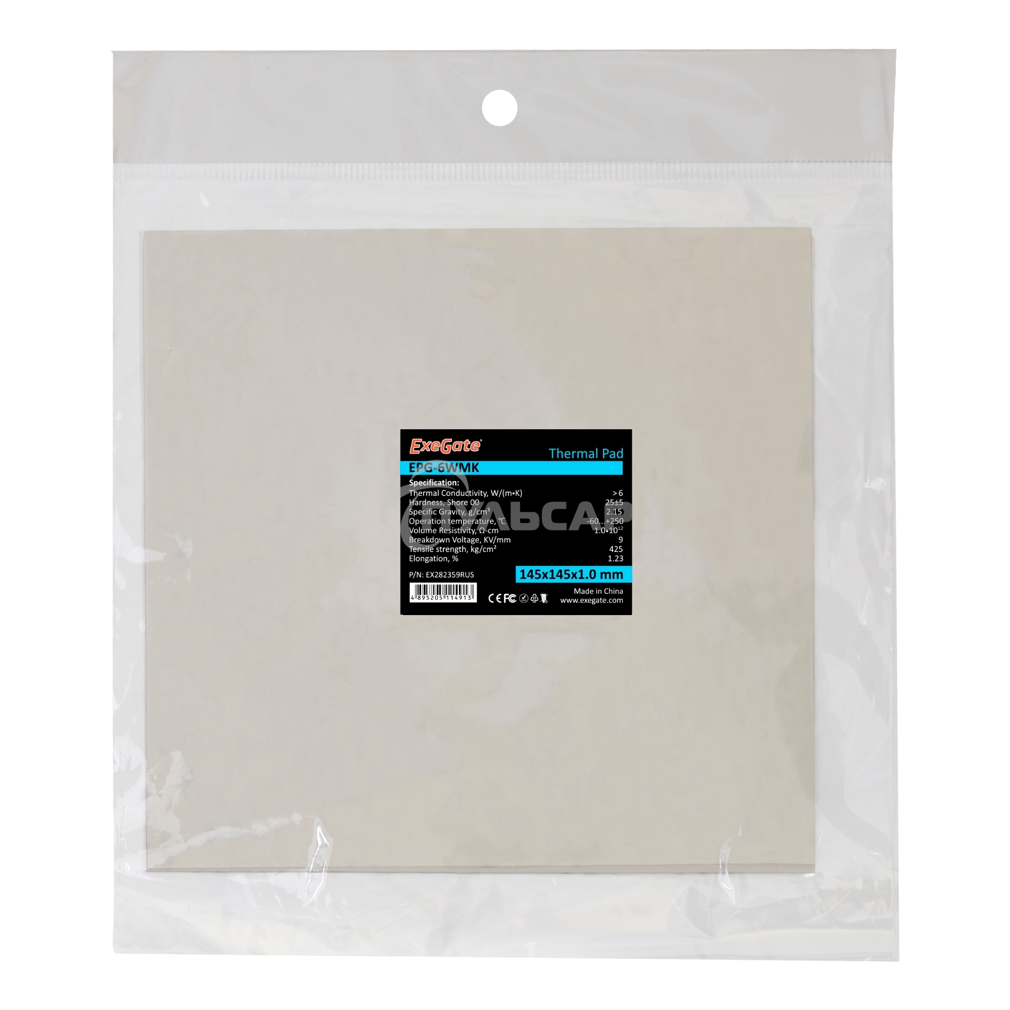Термопрокладка ExeGate EPG-6WMK, 145x145x1.0 мм
