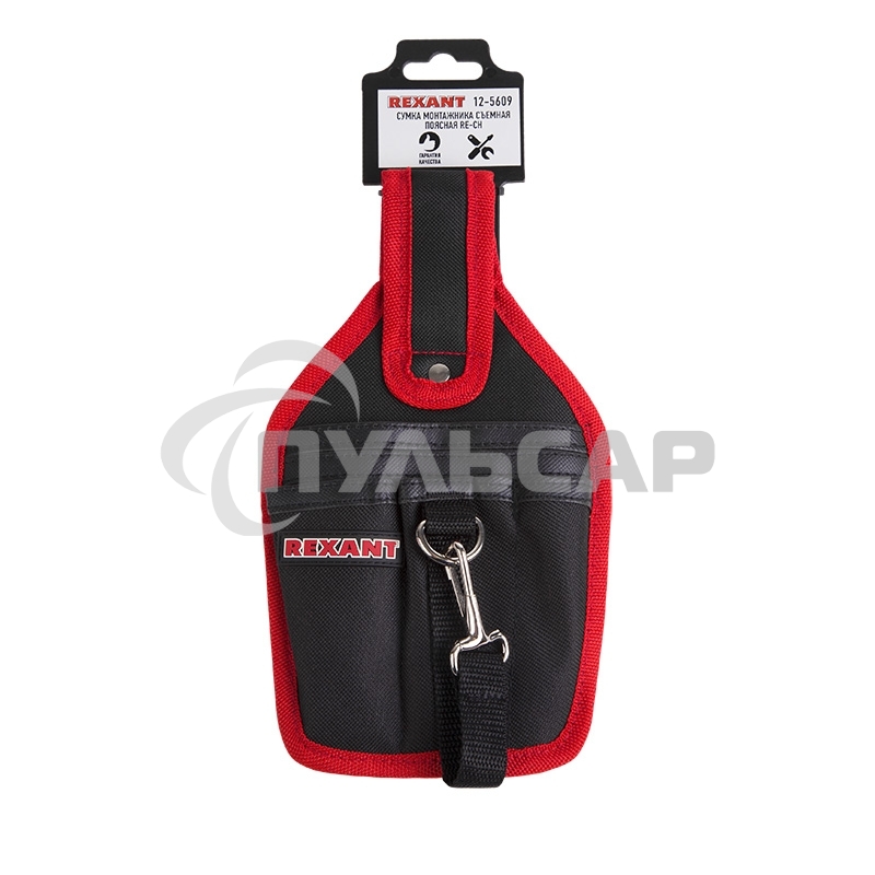 Сумка монтажника съемная поясная RE-CH Rexant