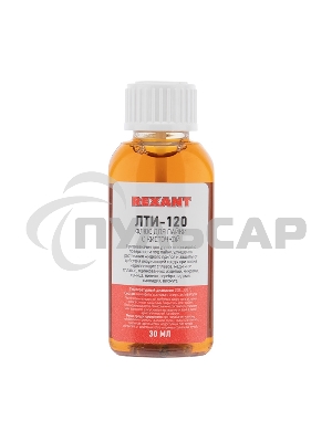 Флюс для пайки Rexant, ЛТИ-120, 30 мл, с кисточкой, флакон, блистер