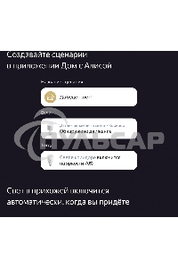 Датчик движения и освещения, Яндекс, Zigbee YNDX-00522
