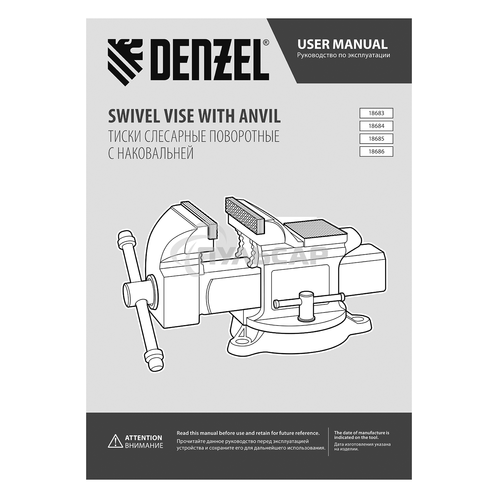 Тиски слесарные Denzel BVH-200, 200 мм, поворотные, стальная направляющая, с наковальней