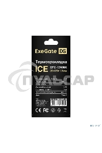 Термопрокладка ExeGate Ice EPG-13WMK (20x120x1.0 мм, 13,3 Вт/ (м•К))