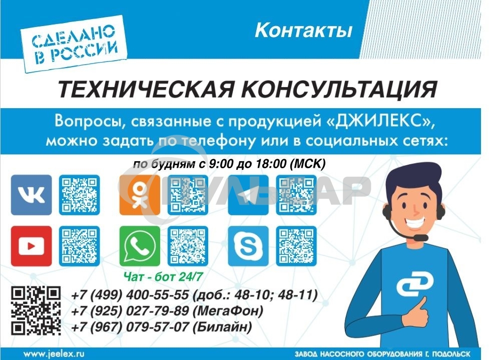 Насос скважинный центробежный ВОДОМЕТ 3Д 55/100