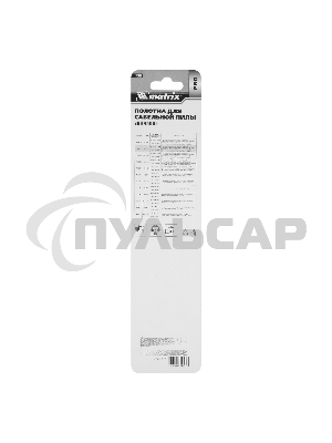 Полотна универсальные Matrix для сабельной пилы S1122VF,200/1,8-2,5 мм, Bimetal, 2шт., PRO