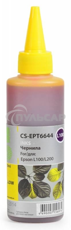 Чернила Cactus CS-EPT6644 желтый, 100 мл, для Epson L100/L110/L120/L132/L200/L210/L222/L300/L312/L350/L355/L362/L366/L456/L550/L555/L566/L1300