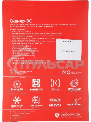Программное Обеспечение Эшелон Средство анализа защищенности Сканер-ВС лиц. на 4 IP на 1год (SCANER-VS-5-04-F)