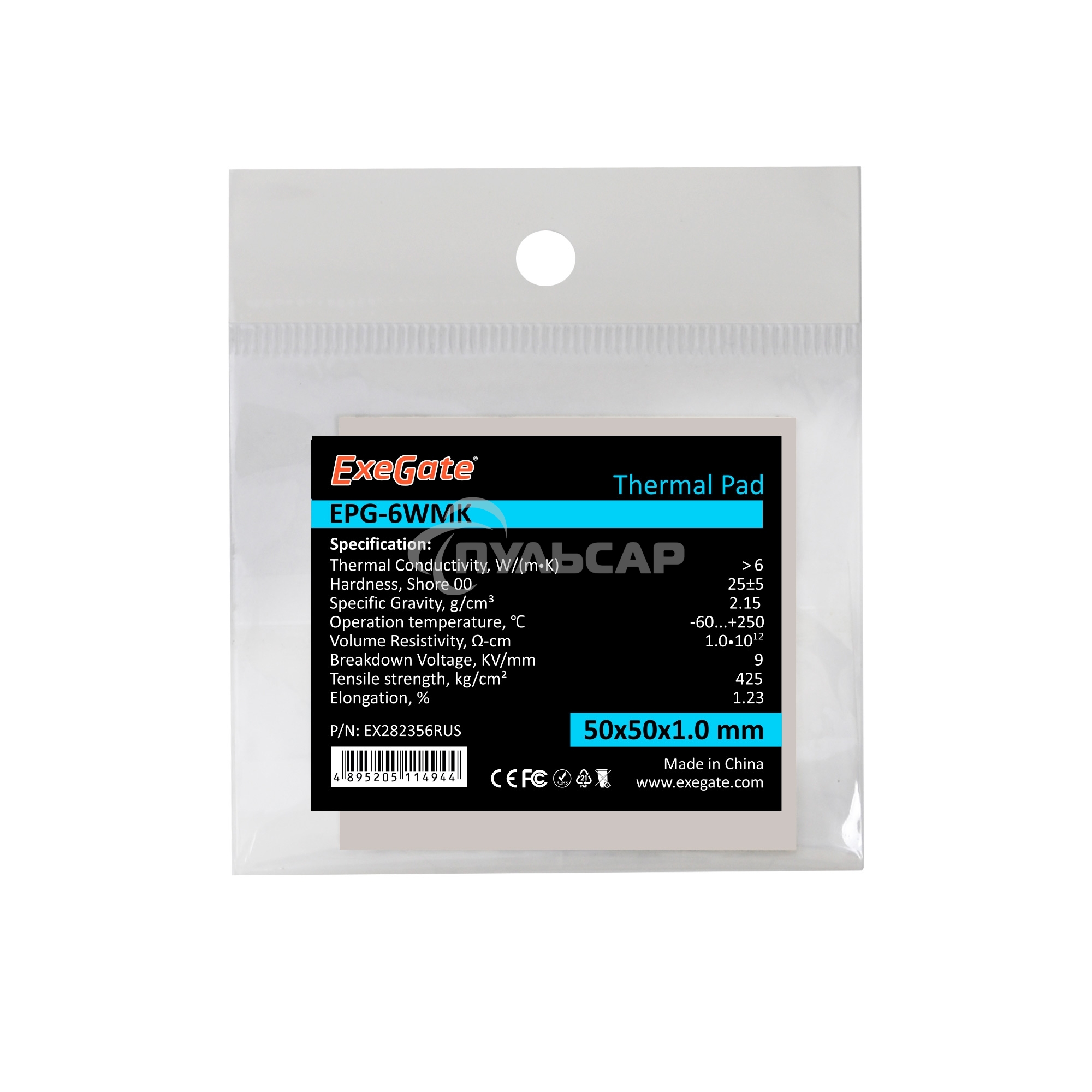Термопрокладка ExeGate EPG-6WMK, 50x50x1.0 мм