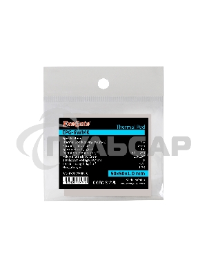 Термопрокладка ExeGate EPG-6WMK, 50x50x1.0 мм