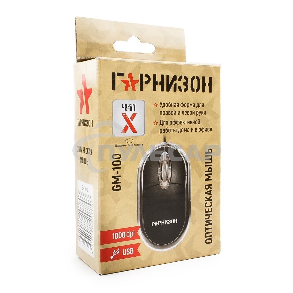 Мышь проводная Гарнизон GM-100 черный, 1000 dpi, USB, кнопки - 3
