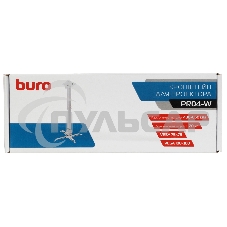 Кронштейн для проектора Buro PR04-W белый макс.20кг потолочный поворот и наклон