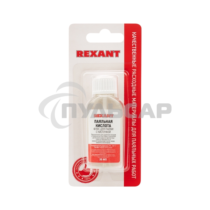 Флюс для пайки Rexant, ПАЯЛЬНАЯ КИСЛОТА, 30 мл, с кисточкой, флакон, блистер