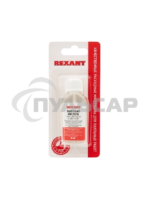 Флюс для пайки Rexant, ПАЯЛЬНАЯ КИСЛОТА, 30 мл, с кисточкой, флакон, блистер