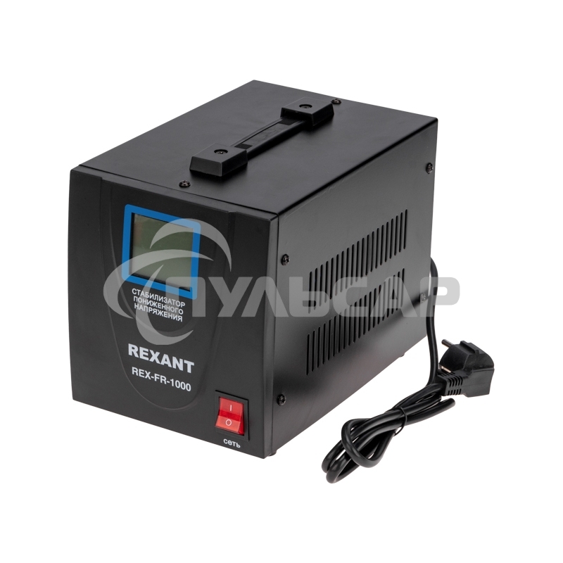 Стабилизатор пониженного напряжения REX-FR-1000 Rexant