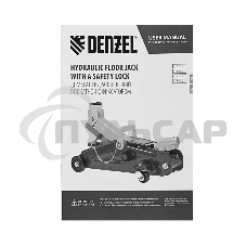 Домкрат гидравлический подкатной с фиксатором Denzel, 2 т, 130-330 мм 51153