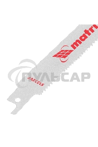 Полотна универсальные Matrix для сабельной пилы S1222VF,275/1,8-2,5 мм 2шт
