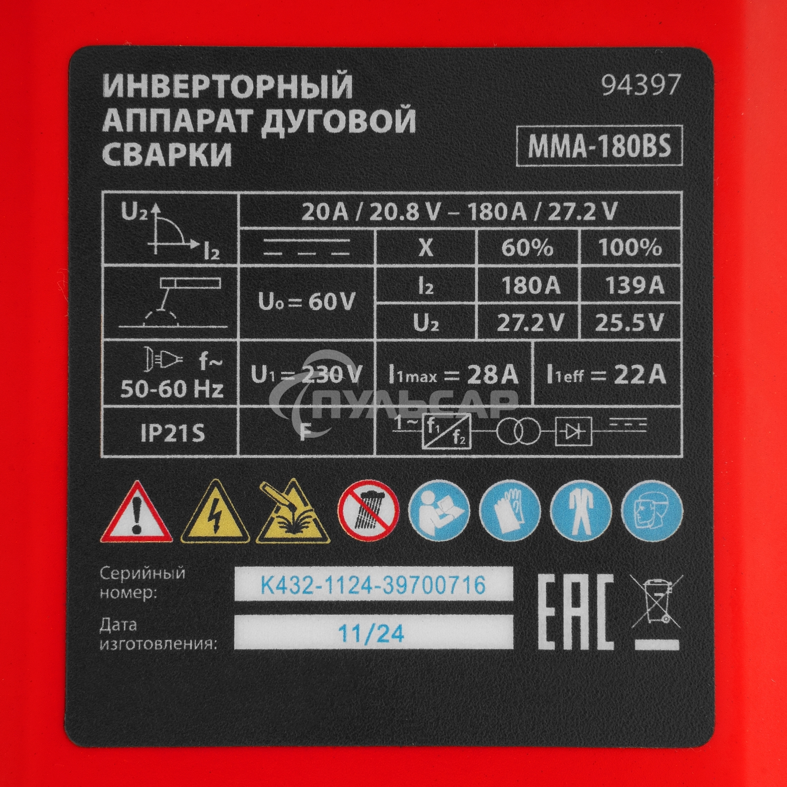 Инверторный аппарат дуговой сварки MMA-180BS, 180 А, ПВ 60% MTX