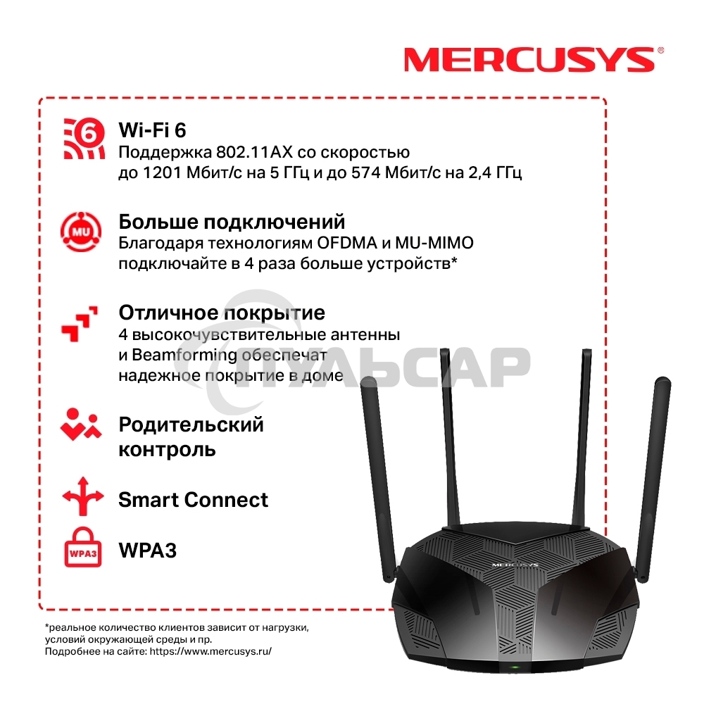Роутер Mercusys MR70X AX1800 Dual-Band WiFi 6 Router, 574 Mbps at 2.4 GHz + 1201 Mbps at 5 GHz,4× Fixed External Antennas, 3× Gigabit LAN Ports, 1× Gigabit WAN Port, 1024-QAM, OFDMA, Router/Access Point Mode, MU-MIMO, WPA3, TWT, BSS Color