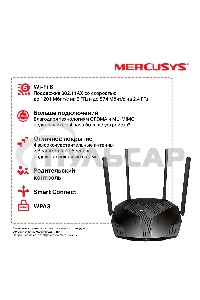Роутер Mercusys MR70X AX1800 Dual-Band WiFi 6 Router, 574 Mbps at 2.4 GHz + 1201 Mbps at 5 GHz,4× Fixed External Antennas, 3× Gigabit LAN Ports, 1× Gigabit WAN Port, 1024-QAM, OFDMA, Router/Access Point Mode, MU-MIMO, WPA3, TWT, BSS Color