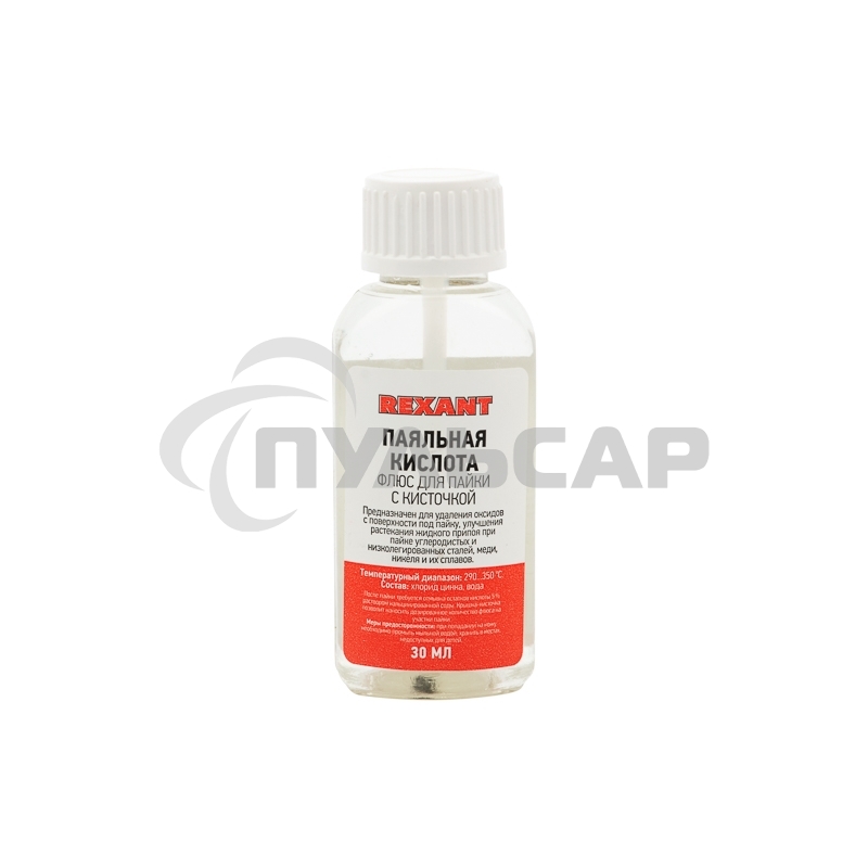 Флюс для пайки Rexant, ПАЯЛЬНАЯ КИСЛОТА, 30 мл, с кисточкой, флакон, блистер