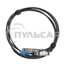 Кабель MikroTik SFP/SFP+/SFP28 1/10/25G direct attach cable, 1m