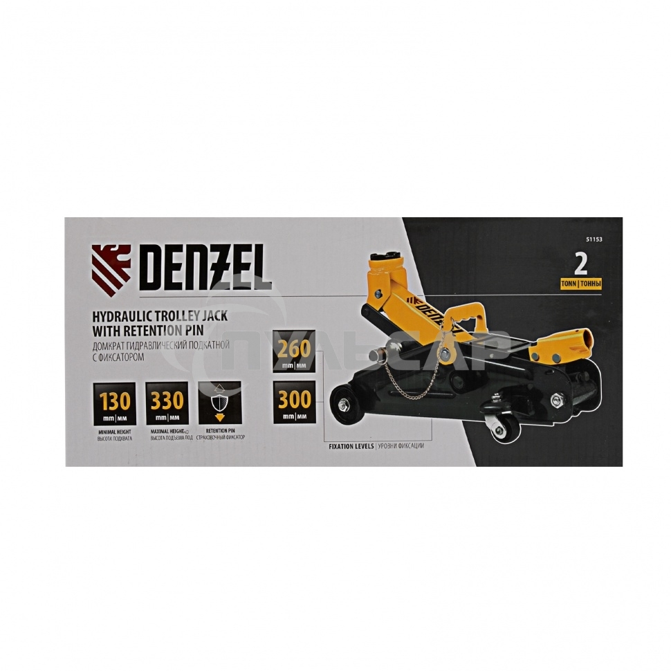 Домкрат гидравлический подкатной с фиксатором Denzel, 2 т, 130-330 мм 51153