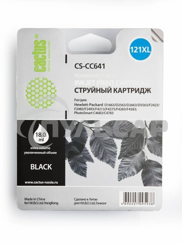 Картридж струйный Cactus CS-CC641 №121XL черный (18 мл.) для HP DJ D1663/D2563/D2663/D5563/F2423/F2483