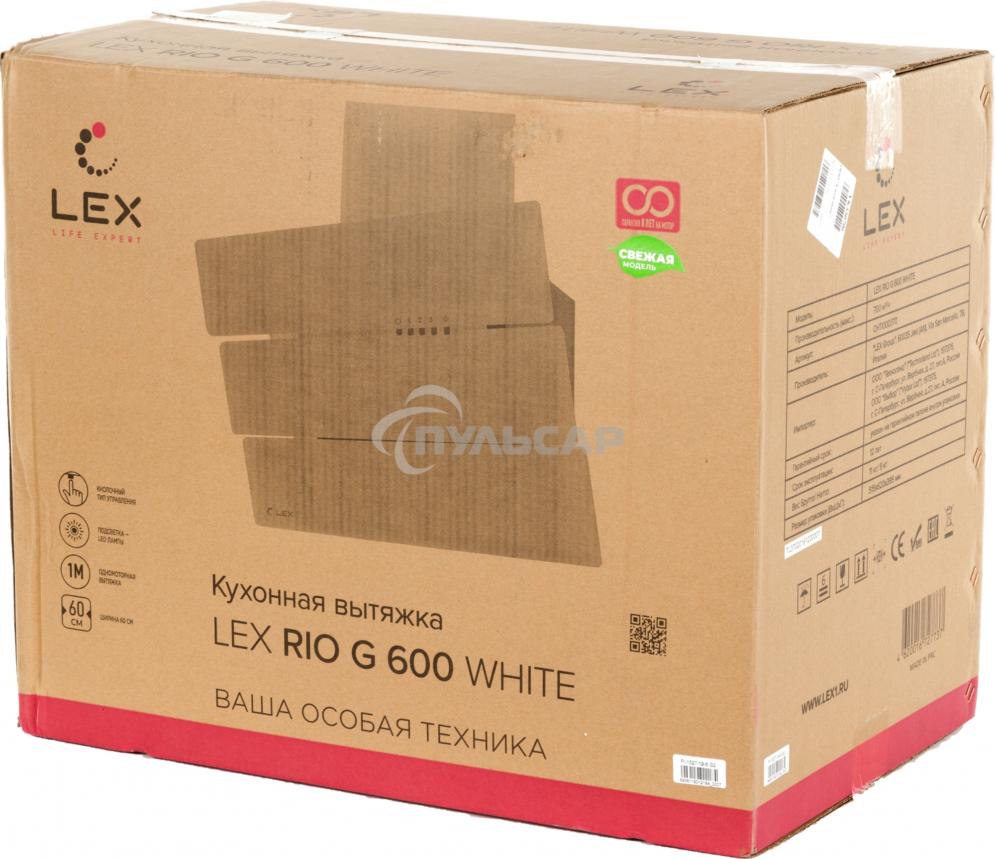 Вытяжка каминная LEX Rio G 600 белая, 60 см, 700 куб. м/ч, 44 дБ
